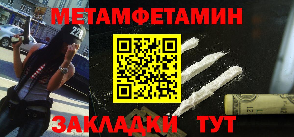 Амфетамин Premium  АМФ  Благовещенск  Вход с VPN 