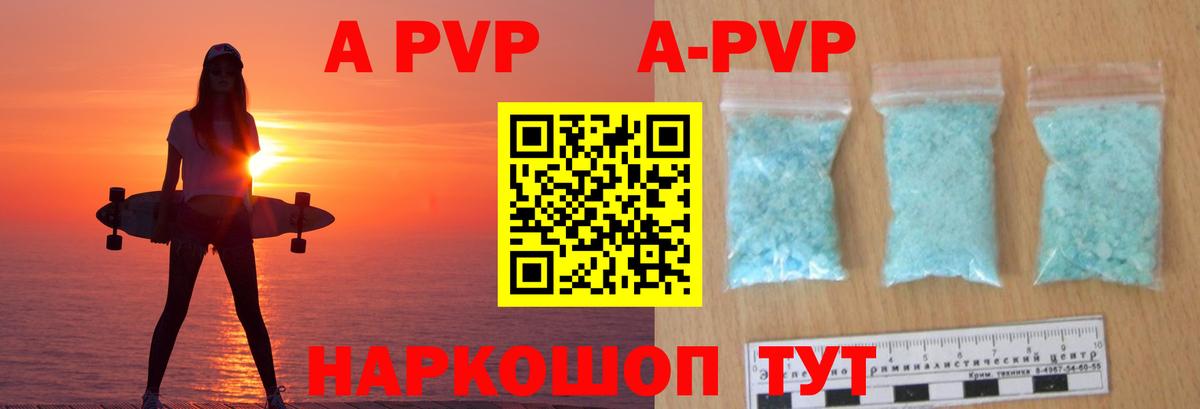 Alpha PVP СК КРИС Благовещенск