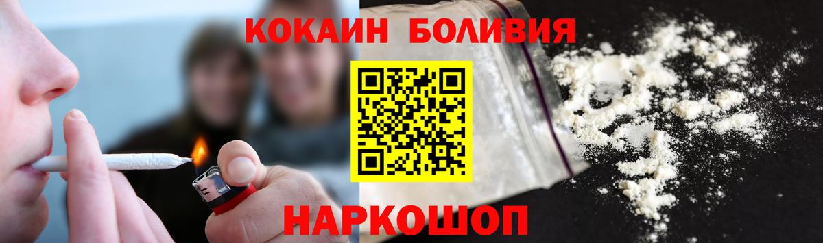 Благовещенск  Кокаин Боливия  купить наркотик  Кокаин Columbia  Вход с VPN 
