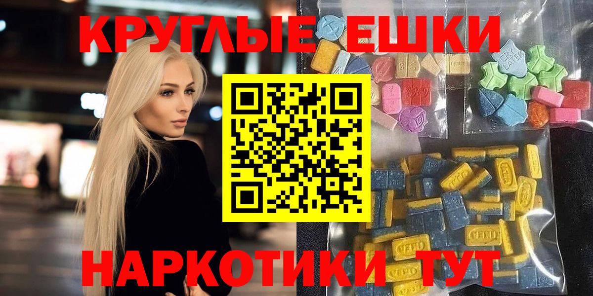 Благовещенск  Ecstasy  blacksprut ONION  Вход с VPN  Ecstasy 300 mg  Экстази 250 мг 
