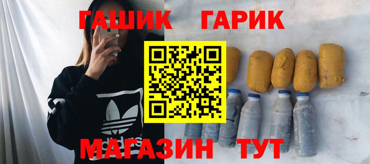 Гашиш индика сатива  Вход с VPN  Благовещенск 
