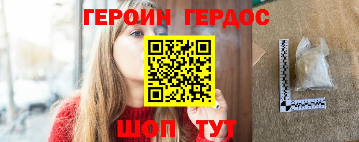 Благовещенск  Героин афганец  Вход с VPN 