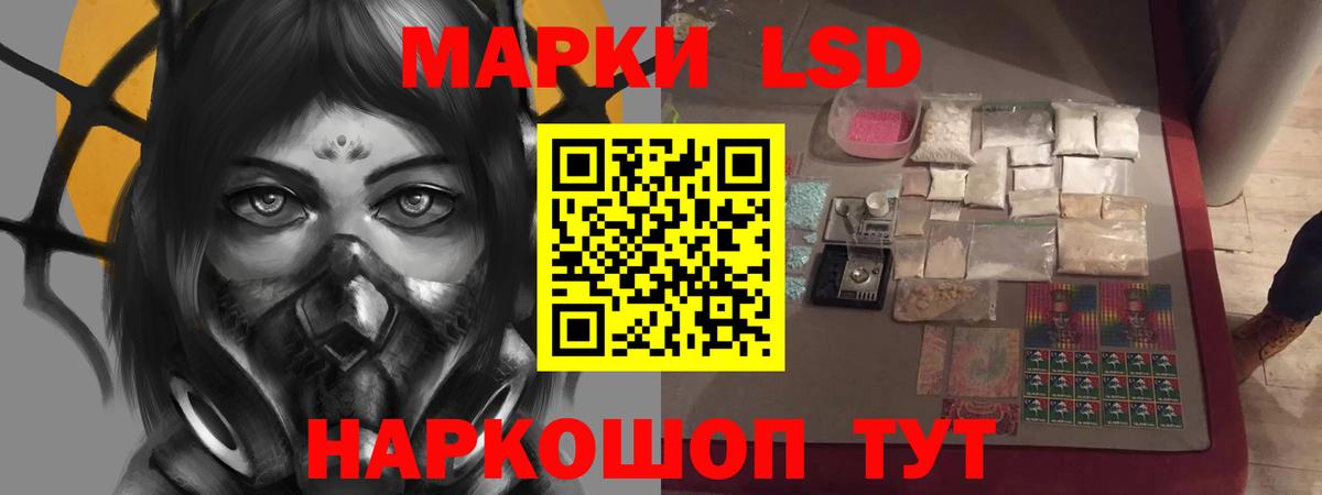 ЛСД экстази кислота  Лсд 25 экстази кислота  Лсд 25 экстази  Вход с VPN  Благовещенск 