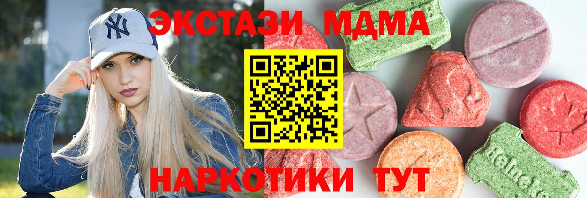 МДМА VHQ Благовещенск