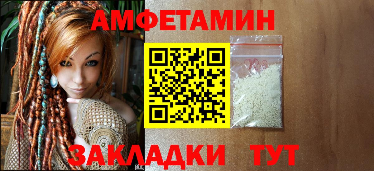 Первитин витя Благовещенск
