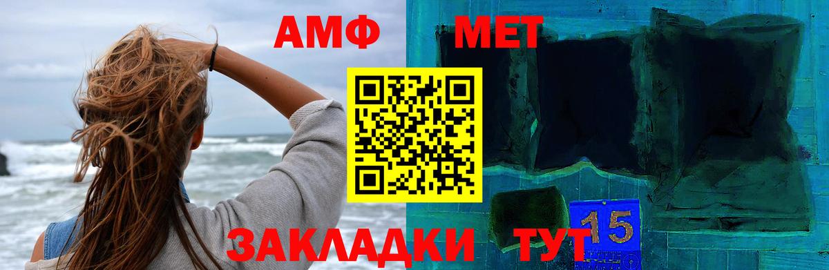 Благовещенск  Метамфетамин Methamphetamine  Вход с VPN 