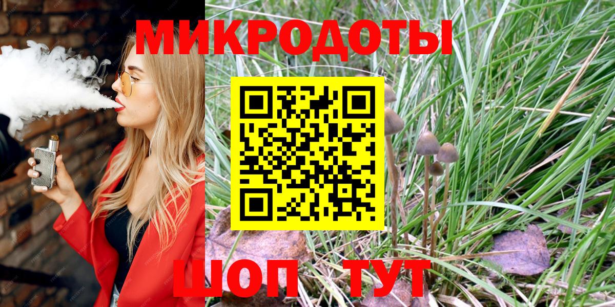 Псилоцибиновые грибы Magic Shrooms  Вход с VPN  Галлюциногенные грибы Psilocybine cubensis  Благовещенск 