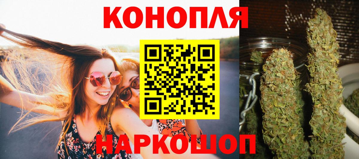 Шишки марихуана сатива Благовещенск